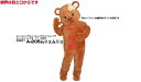 【レンタル】 くま 着ぐるみ(ムニュムニュA-205) 大人用 貸し出しイベント用動物 クマコスチューム ★1日使用★|詳細画像