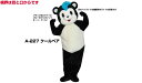 【レンタル】着ぐるみ くま (クールベアA-227) 大人用 貸し出し イベント用 動物 クマコスチューム ★1日使用★(3)