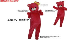 https://thumbnail.image.rakuten.co.jp/@0_mall/kigurumi/cabinet/kuma_3/a281.jpg