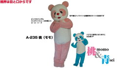 https://thumbnail.image.rakuten.co.jp/@0_mall/kigurumi/cabinet/panda/a235.jpg