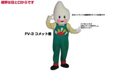 https://thumbnail.image.rakuten.co.jp/@0_mall/kigurumi/cabinet/syokubutsu/fv3.jpg