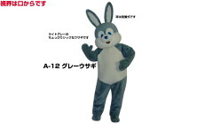 https://thumbnail.image.rakuten.co.jp/@0_mall/kigurumi/cabinet/usagi/a12.jpg