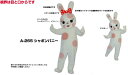 【レンタル】着ぐるみ うさぎ (シャボンバニーA-265) 大人用 貸し出し イベント用 動物 ウサギコスチューム★1日使用★