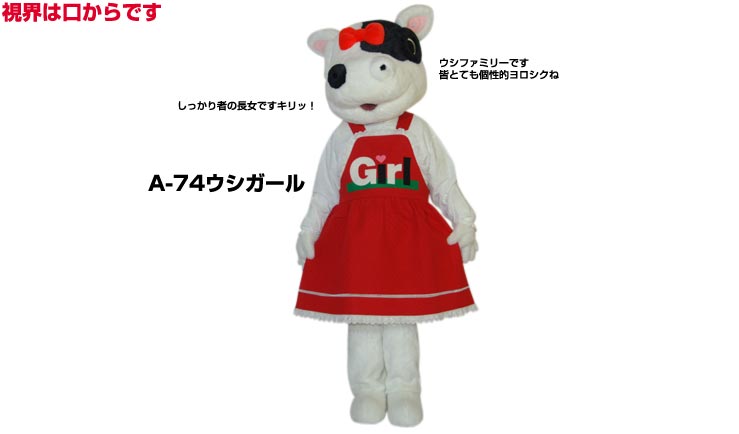楽天市場】牛 コスチューム(対象(性別/子供)ユニセックス 楽天市場】牛 コスチューム(対象(性別/子供)ユニセックス