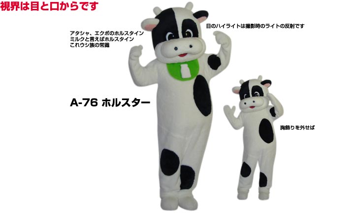 楽天市場】牛 コスチューム(対象(性別/子供)ユニセックス 楽天市場】牛 コスチューム(対象(性別/子供)ユニセックス
