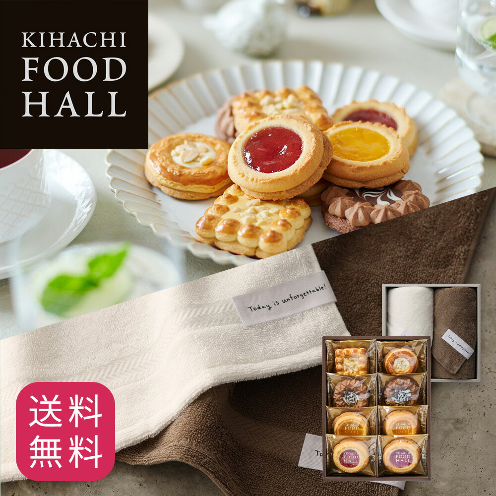 お歳暮 冬ギフト 実用的 人気 おしゃれ 高級 ギフト プレゼント 出産内祝いプレゼント 手土産 パティスリー キハチ おもたせ 【KFH】トゥワイス ベイクド...