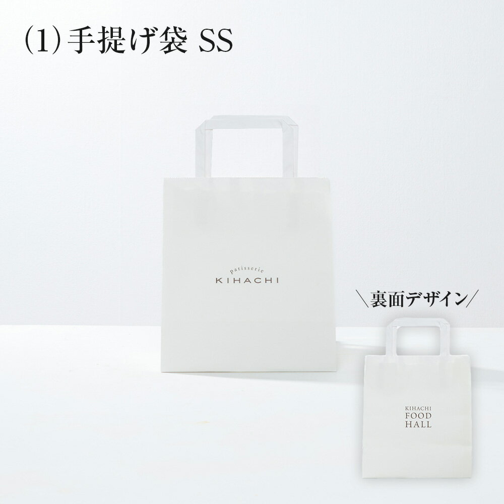 お歳暮 冬ギフト 御歳暮 2025 人気 おしゃれ 高級 かわいい(1) 手提袋 SS