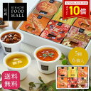 【クーポン&ポイント10倍】お歳暮 冬ギフト プレゼント ギフト 2025 食べ物 実用的 花 以外 楽天1位 スープ 人気 おしゃれ 高級 ギフト キハチ 【...