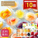 ポイント10倍 お中元 御中元 夏ギフト 早割 実用的 人気 おしゃれ 高級 ギフト プレゼント プチギフト 手土産 ゼリー おもたせ パティスリー キハチ 出...