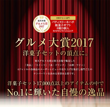 【早割特典ポイント10倍！2019/12/2(9:59)迄】パティスリー キハチ お年賀 お菓子 お歳暮 スイーツ お歳暮 お菓子 焼き菓子 退職 お菓子 内祝い お菓子 ギフト お年賀 洋菓子 手土産 お菓子 手土産 焼菓子ギフト 8種15個入