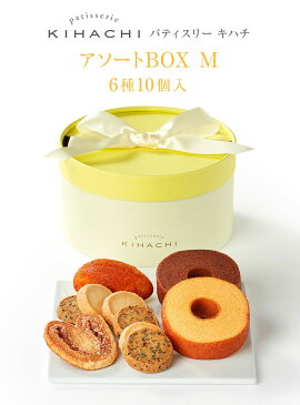 パティスリー キハチ お年賀 お菓子 お年賀 バームクーヘン バウムクーヘン 御年賀 帰省土産 手みやげお年賀面子付アソートBOX M(A)