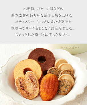 パティスリー キハチ お年賀 お菓子 お年賀 バームクーヘン バウムクーヘン 御年賀 帰省土産 手みやげお年賀面子付アソートBOX M(A)