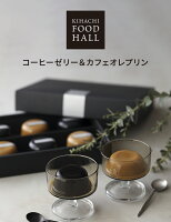 高級手土産 コーヒーゼリーのお取り寄せギフト 父の日 母の日のおすすめプレゼントランキング 予算3 000円以内 Ocruyo オクルヨ 高級手土産 コーヒーゼリーのお取り寄せギフト 父の日 母の日のおすすめプレゼントランキング 予算3 000円以内 Ocruyo オクルヨ