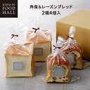 お歳暮 冬ギフト 御歳暮 実用的 人気 おしゃれ 高級 ギフト プレゼント 出産内祝い おもたせ 帰省 手土産 キハチフードホール パン 詰め合わせ 誕生日 お...