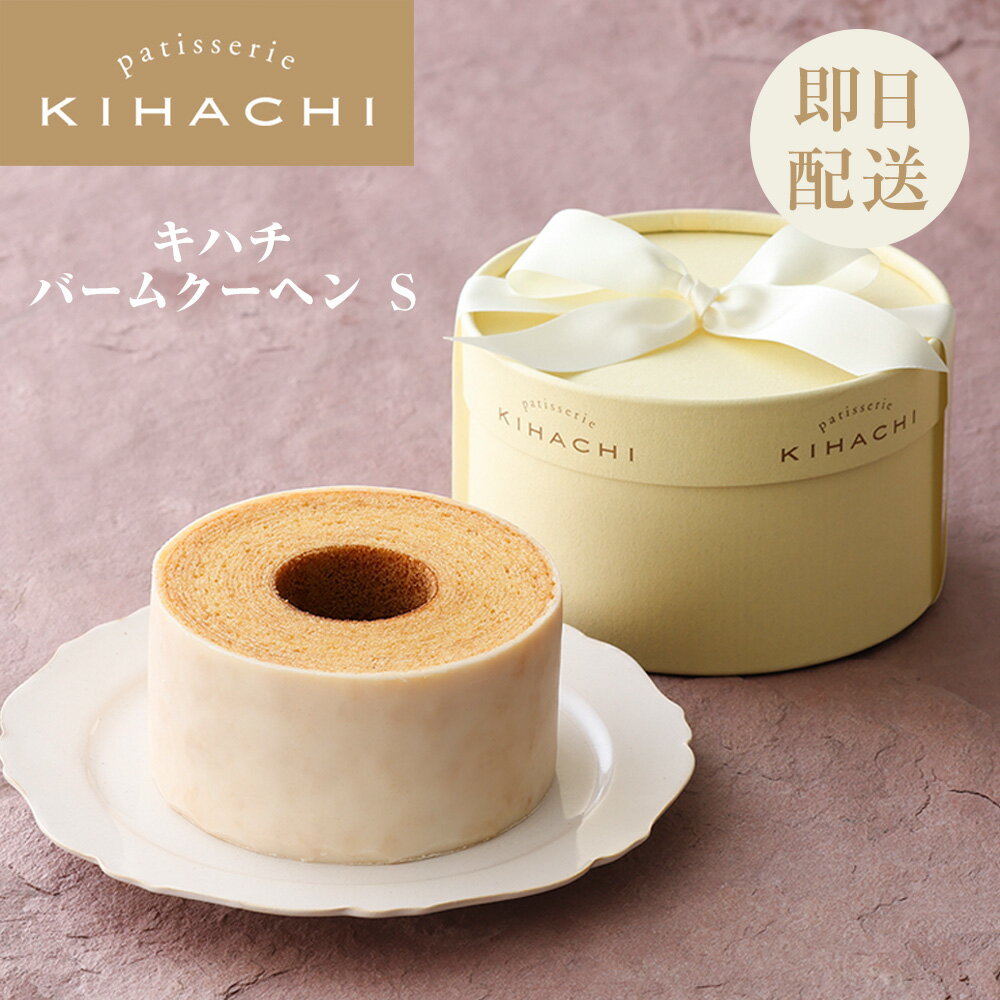 お歳暮 冬ギフト 実用的 人気 おしゃれ 高級 ギフト プレゼント お菓子 パティスリー キハチ 引き菓子 ブライダル 引菓子 かわいい 引き出物 結婚焼き菓子...