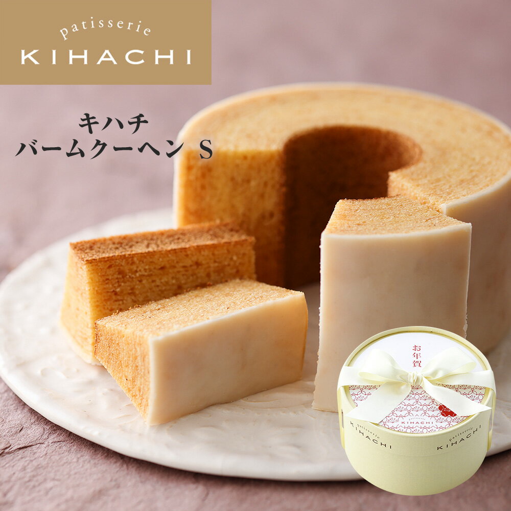 お年賀 お菓子 2026 人気 おしゃれ 高級 ギフト プレゼント 新春祝い お菓子 パティスリー キハチ 引き菓子 ブライダル 引菓子 引き出物 結婚焼き菓子...