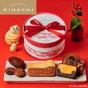 バレンタイン チョコ バレンタインデー バレンタインチョコ チョコレート ギフト おしゃれ かわいい 2023 ギフト 高級 パティスリー キハチ 【キハチ×リサ・ラーソン】 ショコラアソートBOX 百貨店 デパ地下でも人気! 御礼 お礼
