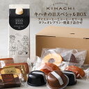 ちょっと贅沢な珈琲店コーヒー＆ハリーズプレミアムセット ZCHP-20S 【軽減税率】