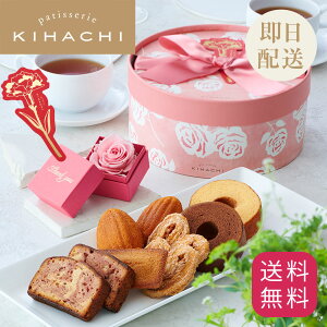 母の日 プレゼント 食べ物 実用的 花 以外 70代 人気 SNSで話題 実店舗で話題 キハチ Thanks Mother's Gift ローズと焼菓子のセット プリザーブドフラワー 数量限定のためなくなり次第販売終了 スイーツセット 2023年完売商品 母の日当日までに必ず到着