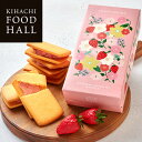 パティスリー キハチ ストロベリーショコラサンド