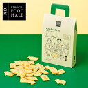 敬老の日 プレゼント ギフト 2025 食べ物 実用的 人気 おしゃれ 高級 スイーツ お菓子 おしゃれ 高級 ギフト プレゼント プチギフト 手土産 女性向け 【KFH】そのまま食べてもおいしいクラッカー ハーブ 坂ビスケット デパ地下でも人気! 御礼 お礼 スイーツセット