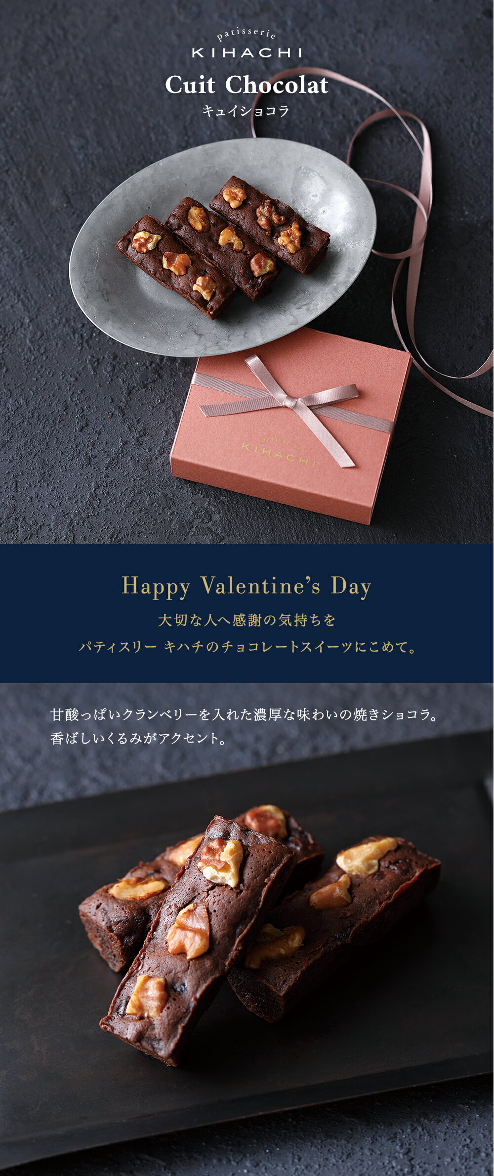 パティスリー キハチチョコレート ギフト おしゃれ プチギフト プレゼント 会社 かわいい 義理チョコお届け日指定可キュイショコラ　百貨店店舗デパ地下でも人気の商品です。 デパ地下でも話題格安通販　バレンタイン　人気　ランキング