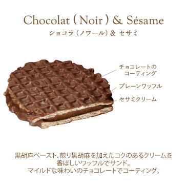キハチワッフルショコラサンド 4個入(T)配送日指定可【パティスリー キハチ】バレンタイン チョコレート チョコレート菓子 チョコレート ギフト チョコレート 詰め合わせ