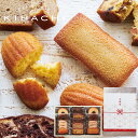 パティスリー キハチ お歳暮 御歳暮 ギフト スイーツ 送料無料 お菓子 おしゃれ オリジナルお歳暮掛け紙付焼菓子ギフト 8種15個入百貨店店舗でも人気!グルメ大賞2019洋菓子部門受賞!
