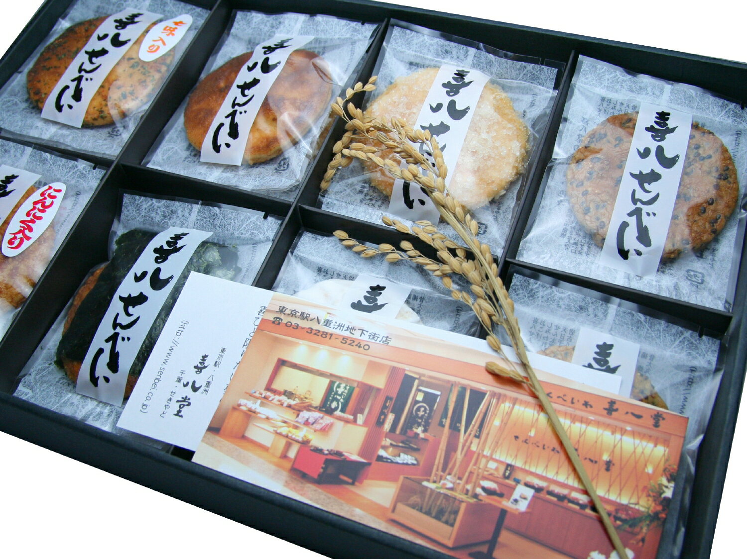 【世界モンドセレクション金賞受賞】喜八せんべい詰め合わせ(7種類36枚 化粧箱入)【喜八堂】無添加/保存料なし/着色料なし/ギフト/プレゼント/結婚式/お土産/...