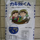 【今だけ送料無料】カキ殻くん 20kg有機カキ殻土壌改良剤