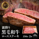 九州産黒毛和牛 ロースステーキ ステーキ 500g A5 和牛 焼肉 プレゼント 母の日 お中元 父の日 御中元 お歳暮 国産 A5ランク A5ランク ロース 黒毛和牛 霜降り 肉 にく