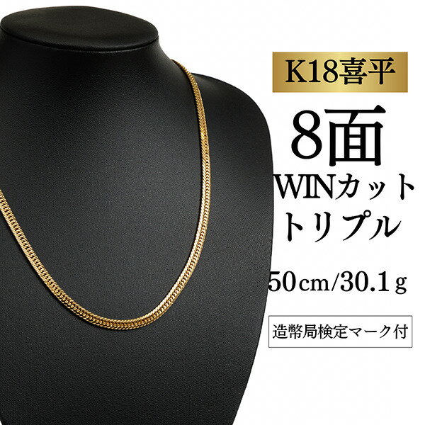 楽天市場】k18 8面 喜平ネックレス 中古の通販