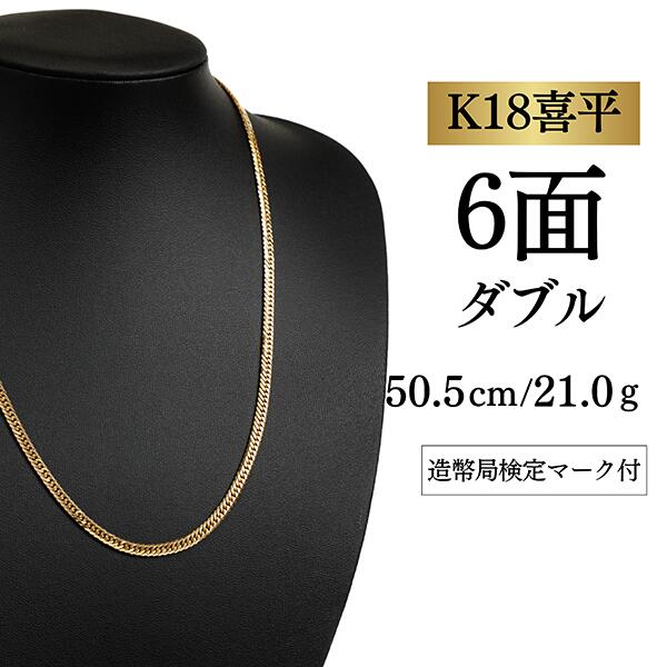 Rakuten - 【中古】【K18YG/18金】イエローゴールド 喜平ネックレス 6面カット ダブル【 21.0g / 50.5cm】