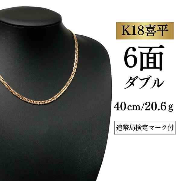 【中古品】k18 2面シングル 喜平ネックレス9.8g 40cm［453］ 楽天市場】喜平ネックレス k18 中古40g（ジュエリー・アクセサリー）の通販