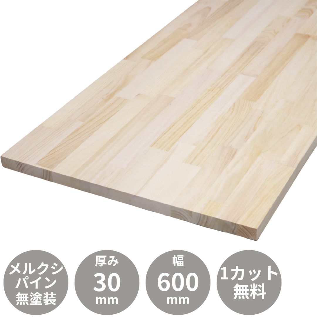楽天市場】パイン集成材 板 600 30の通販 楽天市場】パイン集成材 板 600 30の通販