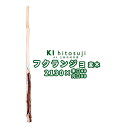 【変木】 フクランジョ 長さ2.1m 末口幅40mm 18042055 ΔDIY 木材 材料 変木 丸太 床の間 茶室 自然木 天然木 ショーウインドウ ウィン...
