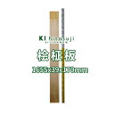 【板材】桧板 長1655mmx厚39mmx幅170mm 20070409 Δ 一枚板 DIY 木材 材料 柾板 板材 桧板 桧 ヒノキΔ