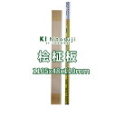 【板材】桧板 長1105mmx厚48mmx幅110mm 20070601 Δ 一枚板 DIY 木材 材料 柾板 板材 桧板 桧 ヒノキΔ