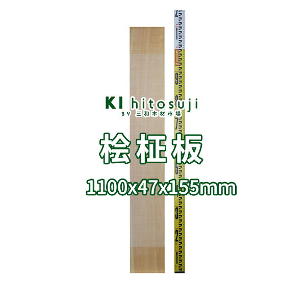 yށzO 1100mmx47mmx155mm 20070604  ꖇ DIY ؍ ޗ   O O qmL