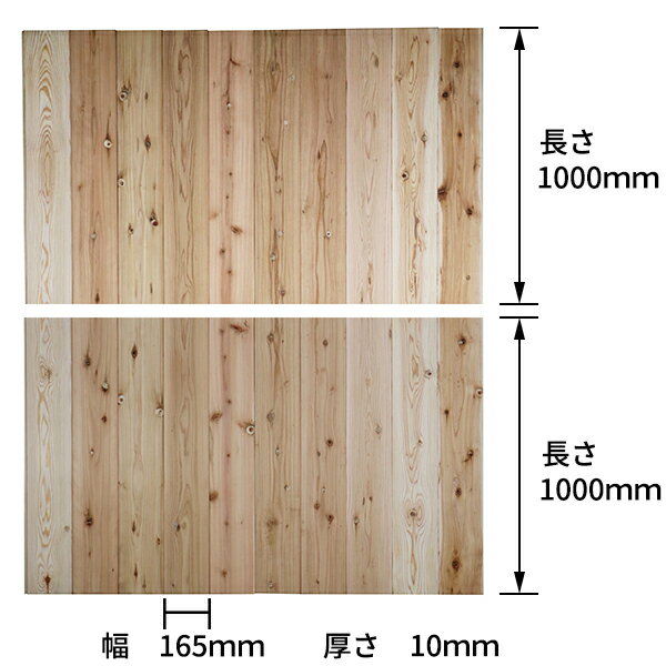 腰壁 羽目板 杉 腰板 壁板 天井材 1000x10x165mm 1ケース20枚 1坪 あいじゃくり突きつけ加工 特等 無塗装 No.508 Δ 杉板 10mm 1m 壁 木材 材料 壁材 腰壁 天井板 無垢 内壁 外壁 木 スギ 日曜大工 壁 天井 DIY リフォーム リノベーション Δ 3