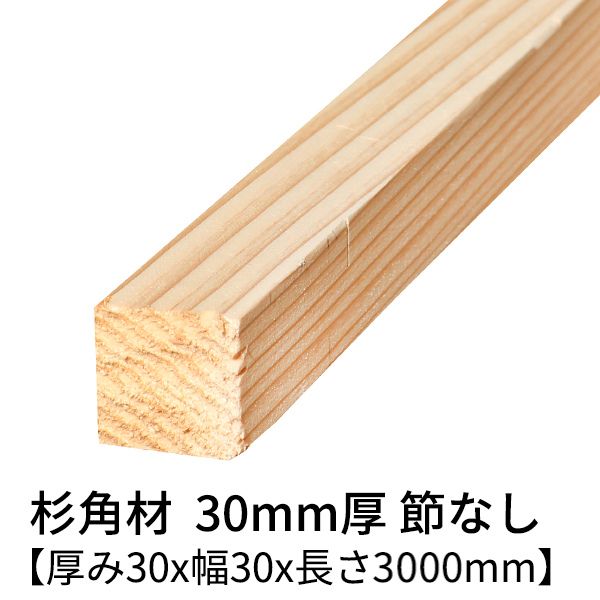 楽天市場】角材 3m(木材|木材・建築資材・設備):花 楽天市場】角材 3m(木材|木材・建築資材・設備):花