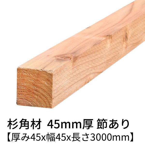 楽天市場】角材 3m(木材|木材・建築資材・設備):花 楽天市場】角材 3m(木材|木材・建築資材・設備):花