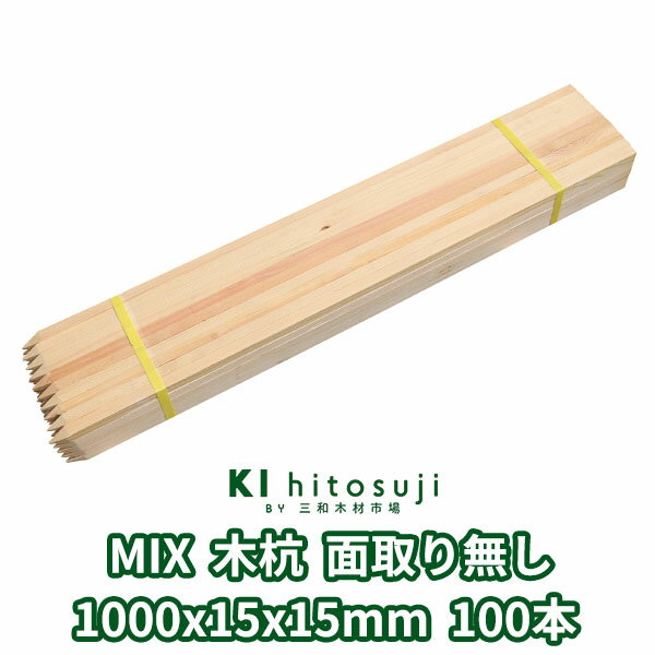 ؍Y ʍY 1m 15mmp 1000mmx15mmx15mm MIX100{ ʎ薳  ؐ Y ؍ ޗ  Y ڈY b x yؗpi z D Ŕ   K[fjO  DIY h~ E EY _ v  