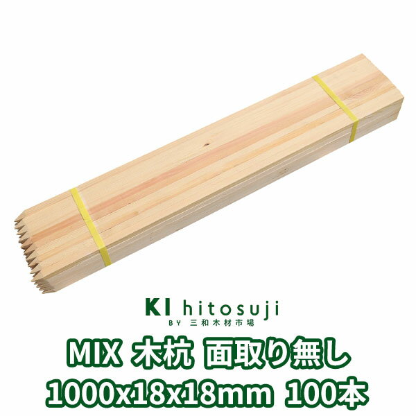 ؍Y ʍY 1m 18mmp 1000mmx18mmx18mm MIX100{ ʎ薳  ؐ Y ؍ ޗ  Y ڈY b x yؗpi z D Ŕ   K[fjO  DIY E EY _ v  