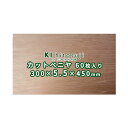 【送料無料】 ベニヤ板 カット 厚み5.5mm サイズ 300mm×450mm 60枚入り Δ 壁 DIY カットベニヤ 厚さ5.5mm 工作 選挙看板 選挙ポ...
