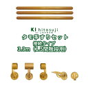 木製手すりセット3.9m(1.5間階段用) 接続タイプ (タモ丸棒1.3m直径φ35mm3本 壁付用金具 BR-101 3個 BR-102L 1個 BR-102R 1個 BR-607 2個 ABR-CR 2個） Δ手すり 手摺 玄関 廊下 階段 トイレ 介護 介護用品 介助用品 手すりセット 接続 0.5間 半間 送料安いΔ