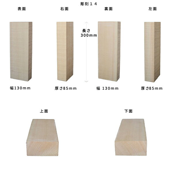 奇跡の再販 桧彫刻材規格品 300x130x85mm 彫刻14 Ddiy 木材 材料 彫刻 彫刻材 彫刻材料 木彫 木像 角材 檜 桧 ヒノキd 格安 奇跡の再販 桧彫刻材規格品 300x130x85mm 彫刻14 Ddiy 木材 材料 彫刻 彫刻材 彫刻材料 木彫 木像 角材 檜 桧 ヒノキd 格安