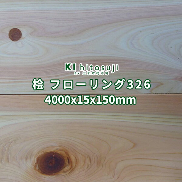 ɰ ե  ᤢ ̵ 4000x15x150mm 161 No.326  ҥΥ ե󥰺    4m 15mm  ɰ ں  ĺ  ե 2  ̵  ̵ ̵ ̵ ŷ ĥؤ ñ ե Υ DIY 