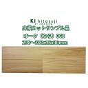 床板 オーク(なら)ユニフローリングカットサンプル品 368 ナチュラル(節有)塗装品 290〜300×15×90mm Δ 床材 フローリング DIY 木材 材...