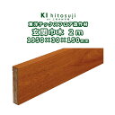 東洋テックス玄関巾木2m 1950x30x150mm ΔDIY 材料 床板 床材 フロア フローリング 送料無料 複合フローリング Δ